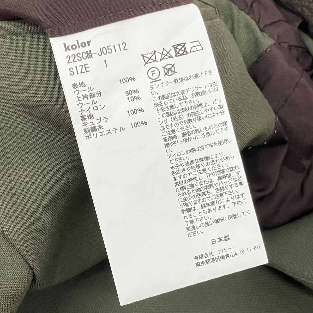 ステッチテーラードジャケット22SCM-J05112