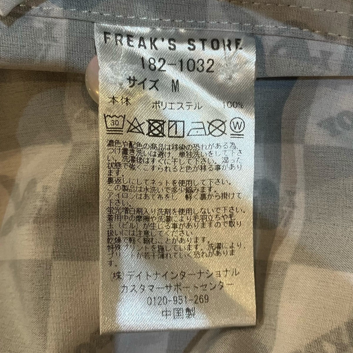 PLAY BOY 開襟シャツ182 1032 古着・中古-5枚目のアイテム画像