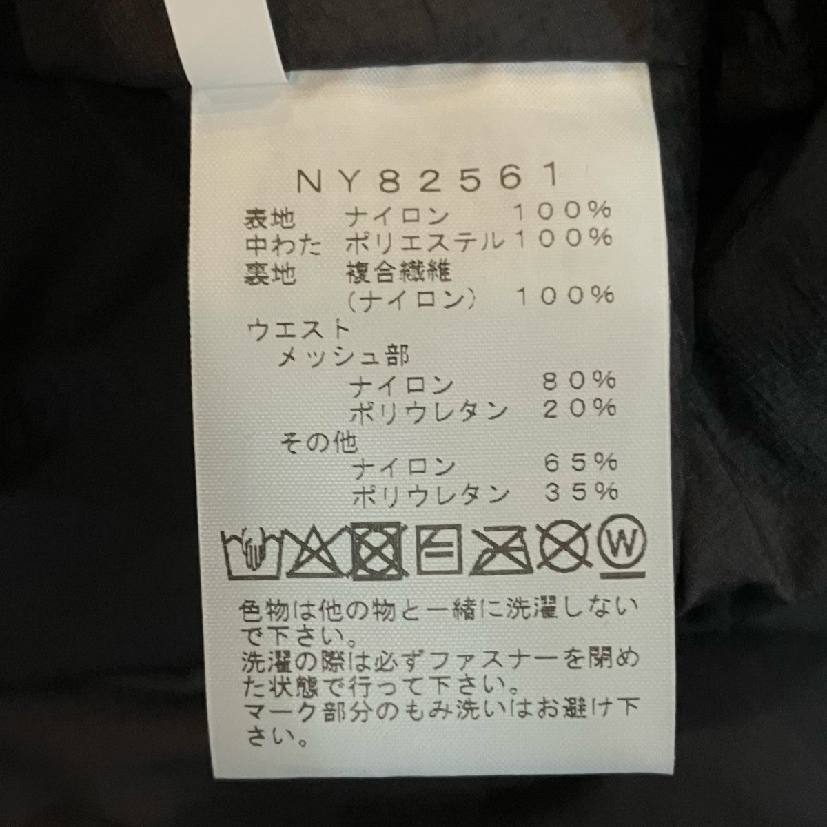 「Ventrix Urbanite Pant」ヴェントリックスアーバナイトパンツNY82561