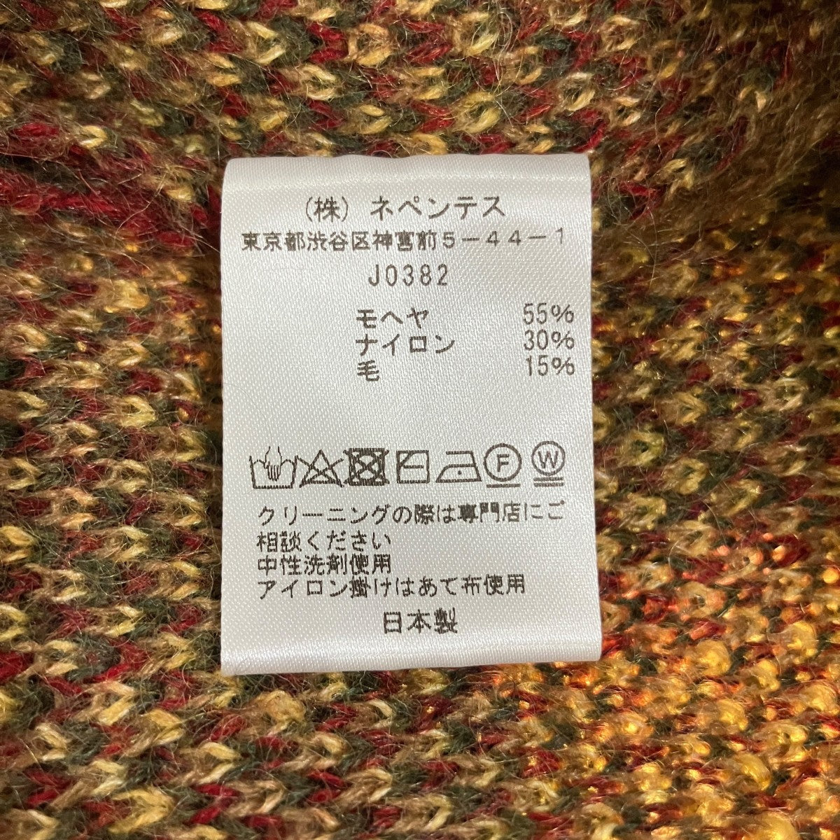 モヘアカーディガン