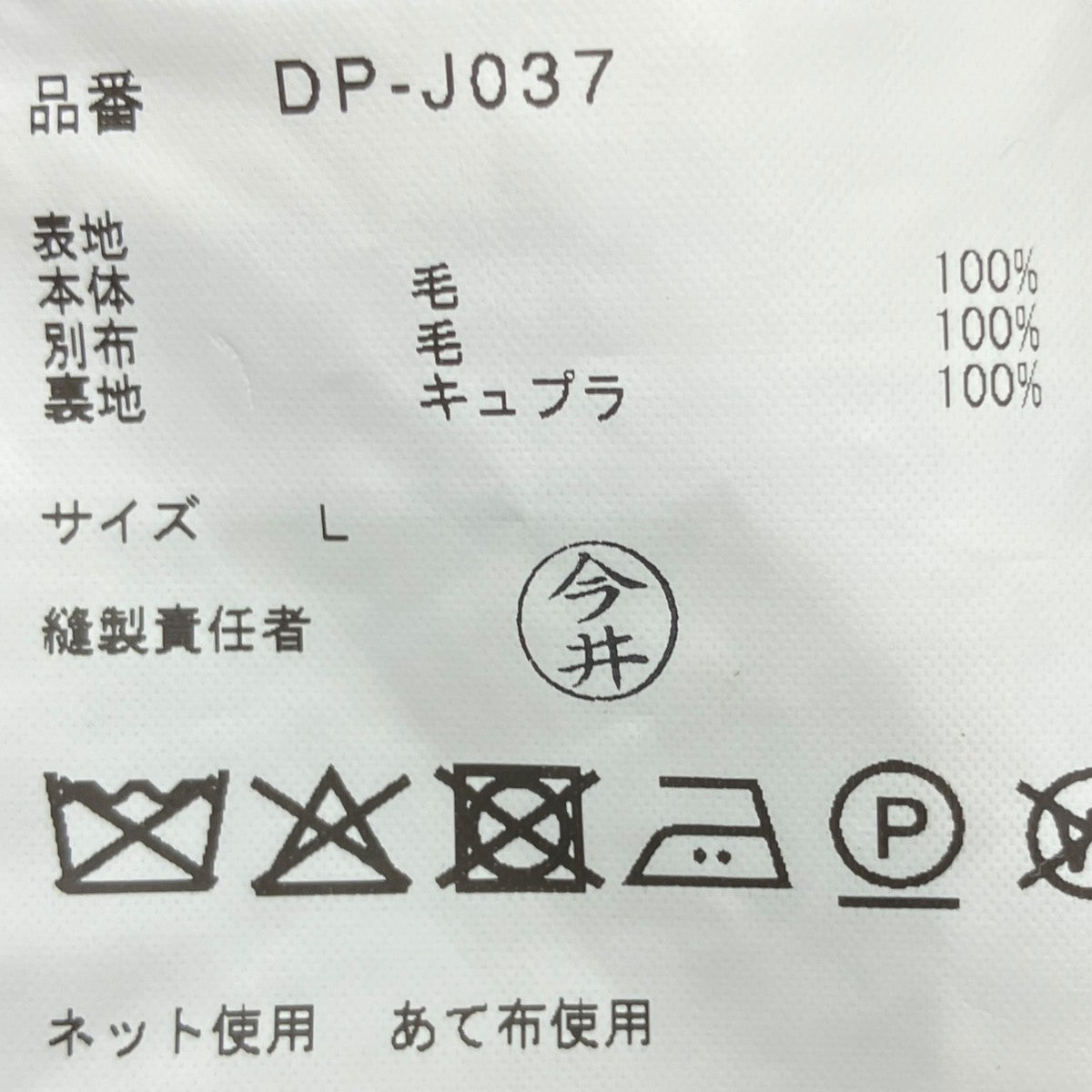 切り換えテーラードジャケットDP-J037 AD2025