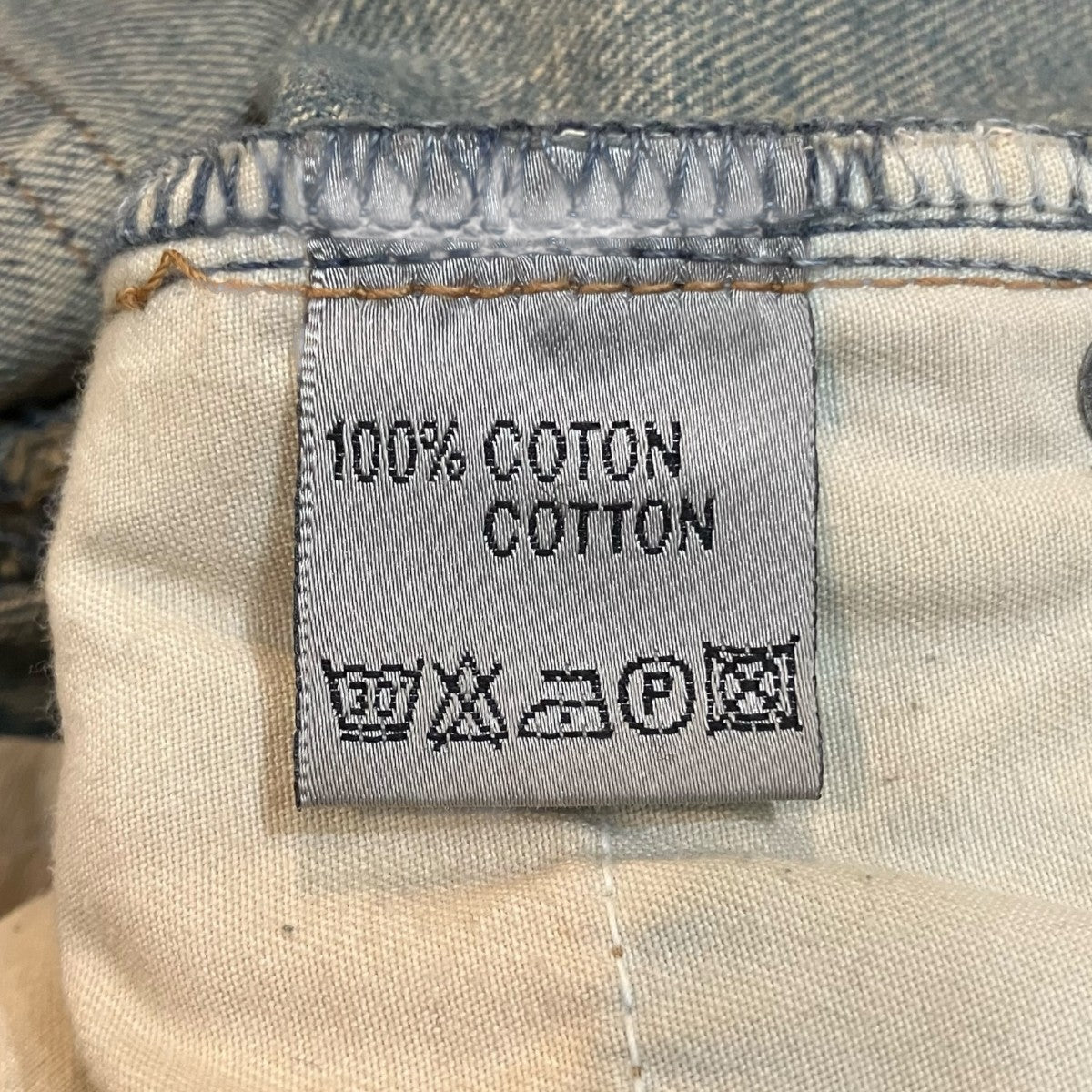 Dior Homme 06SS「エディ期」リペア加工デニムパンツ 古着・中古-7枚目のアイテム画像