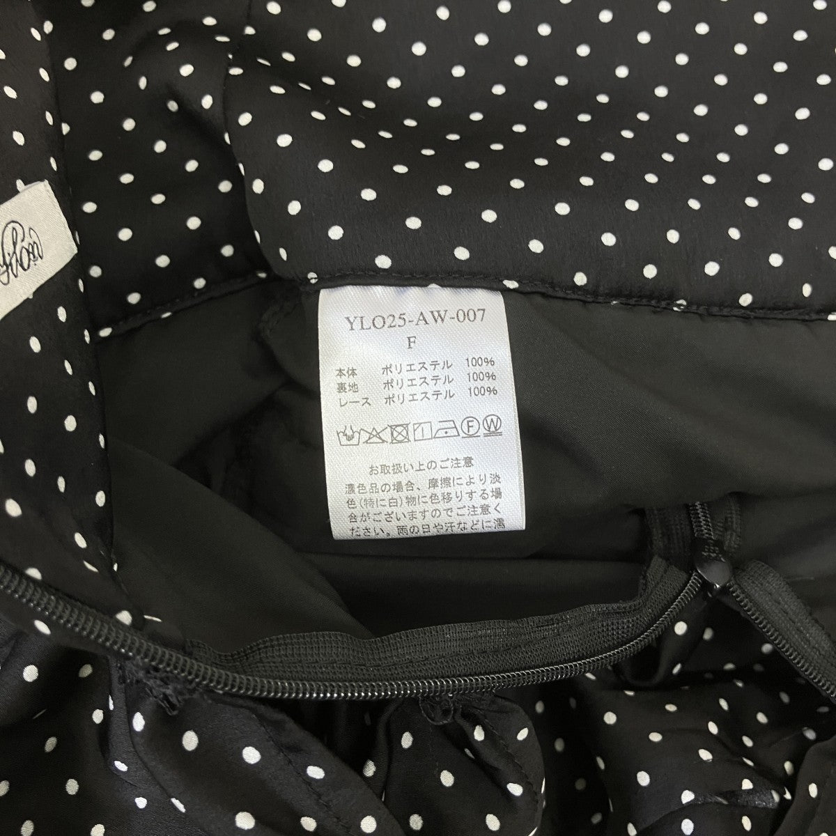 yilon ドットフリルロングスカートYLO25-AW-007 古着・中古-5枚目のアイテム画像