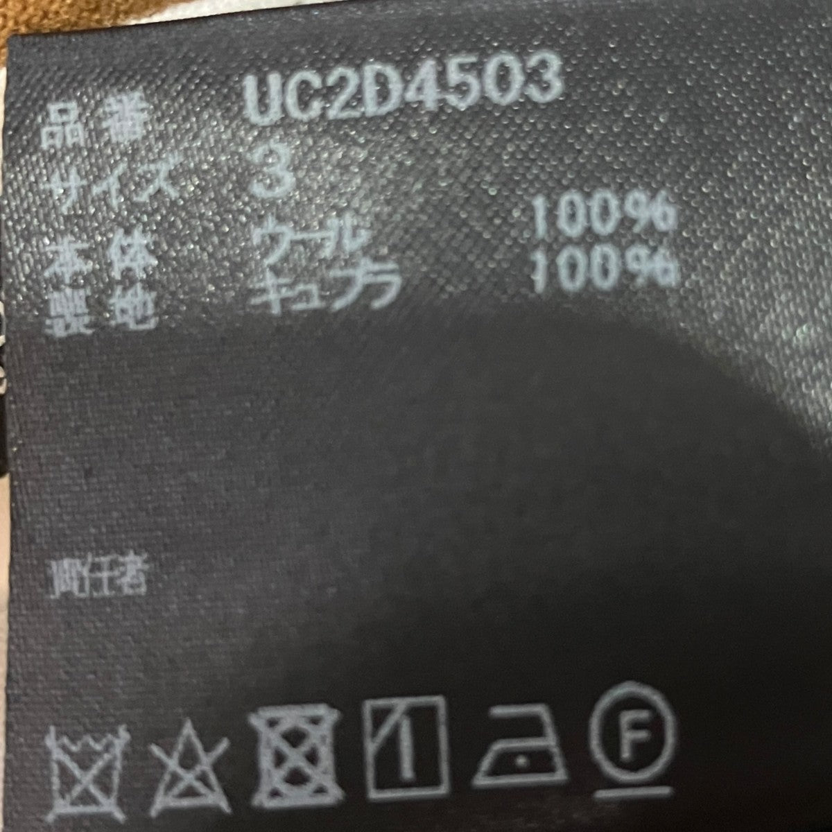 ウールスラックスパンツUC2D4503