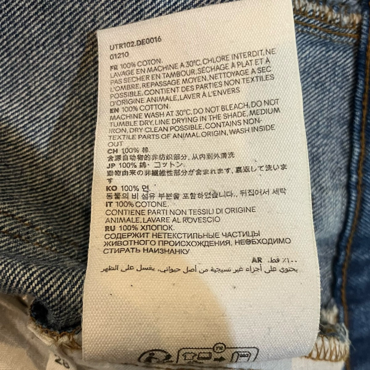 AMI PARIS バギーデニムパンツUTR102.DE0016 古着・中古-7枚目のアイテム画像