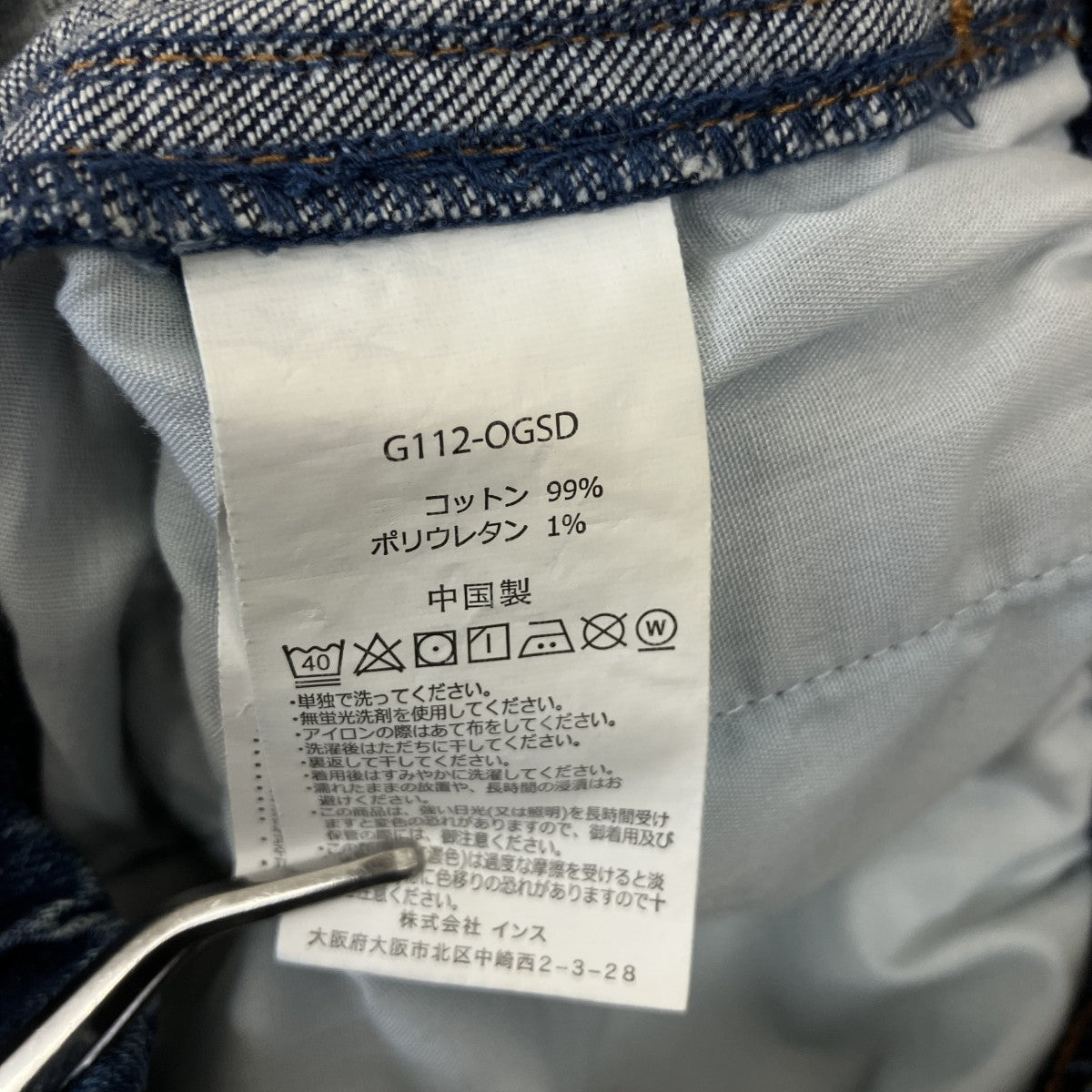 GRAMICCI デニムクライミングパンツG112-OGSD 古着・中古-5枚目のアイテム画像