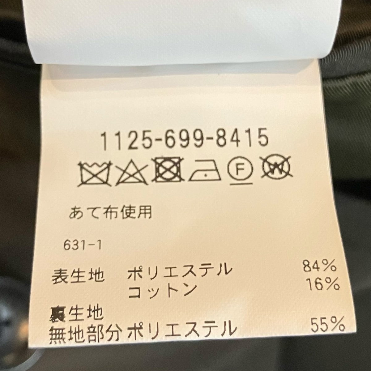 ウェザークロス ラグランスリーブ バルカラーコート11256998415