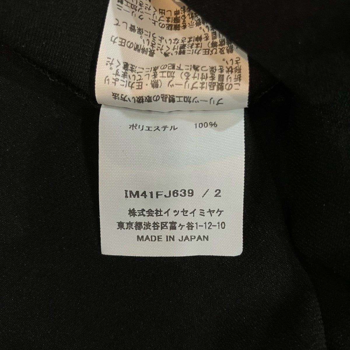ISSEY MIYAKE プリーツブラウスシャツIM41FJ639 古着・中古-6枚目のアイテム画像
