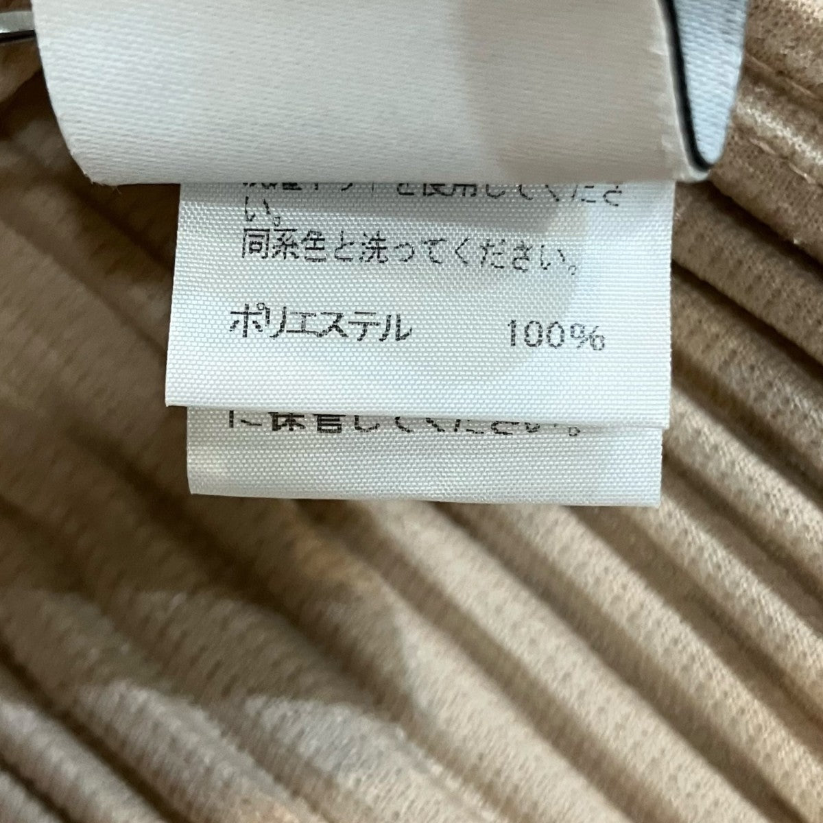 HOMME PLISSE ISSEY MIYAKE 「center pleat slacks」センタープリーツパンツHP21JF173 古着・中古-6枚目のアイテム画像