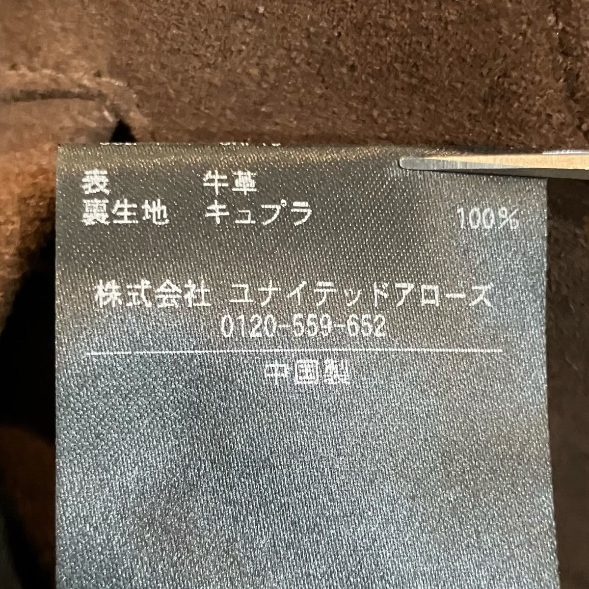 HI LINE ノスタルジア スエード ブルゾン12256992660