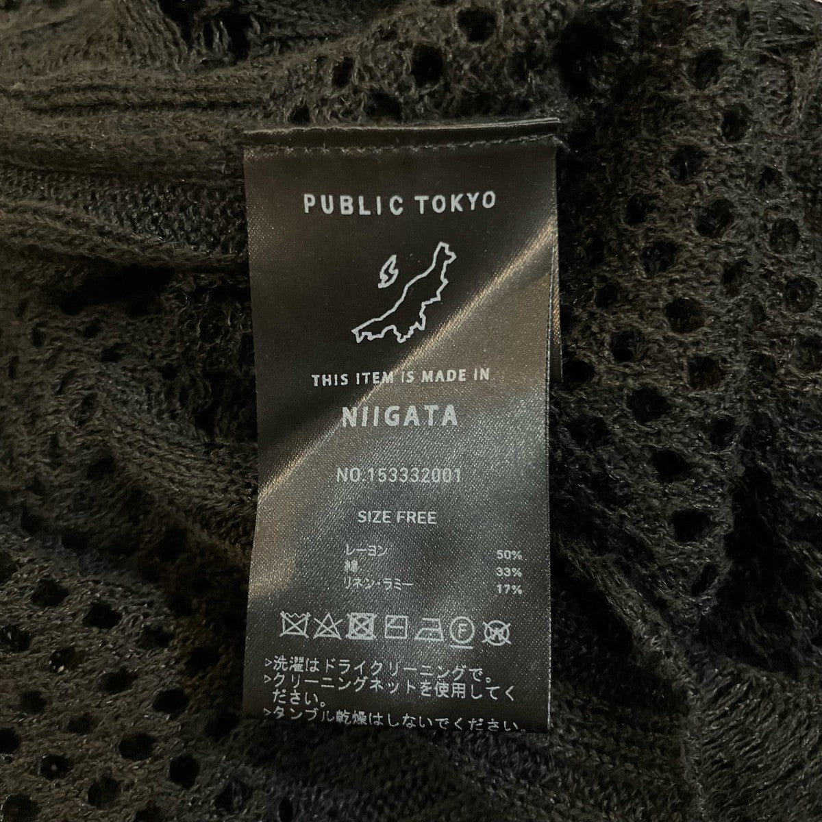PUBLIC TOKYO ベストニット153332001 古着・中古-6枚目のアイテム画像