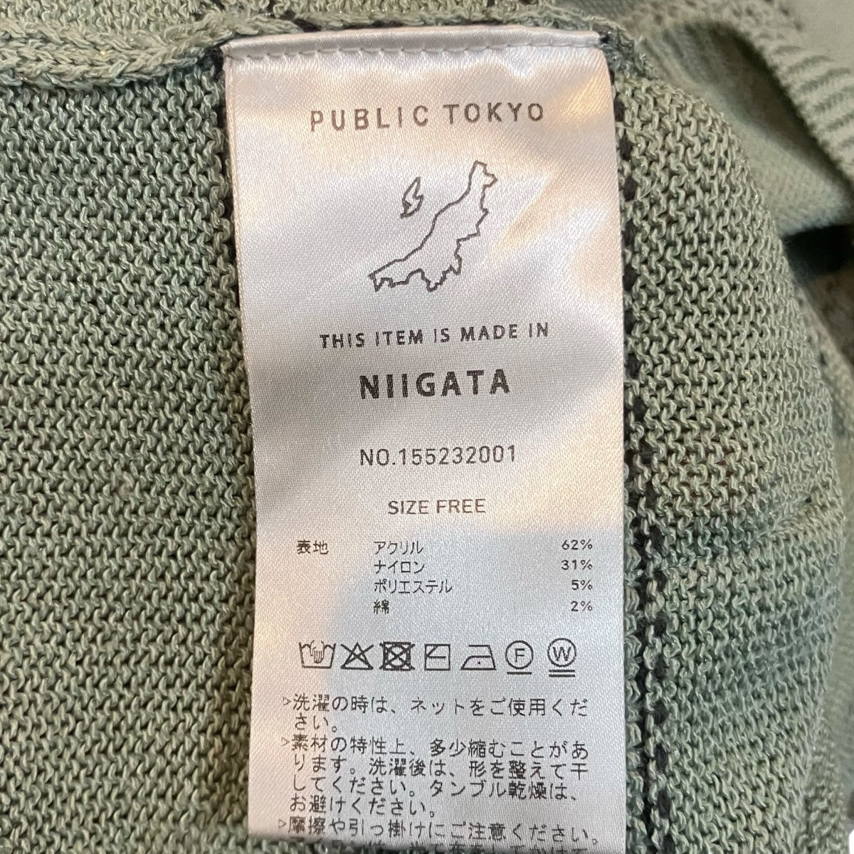 PUBLIC TOKYO ジップベスト155232001 古着・中古-5枚目のアイテム画像
