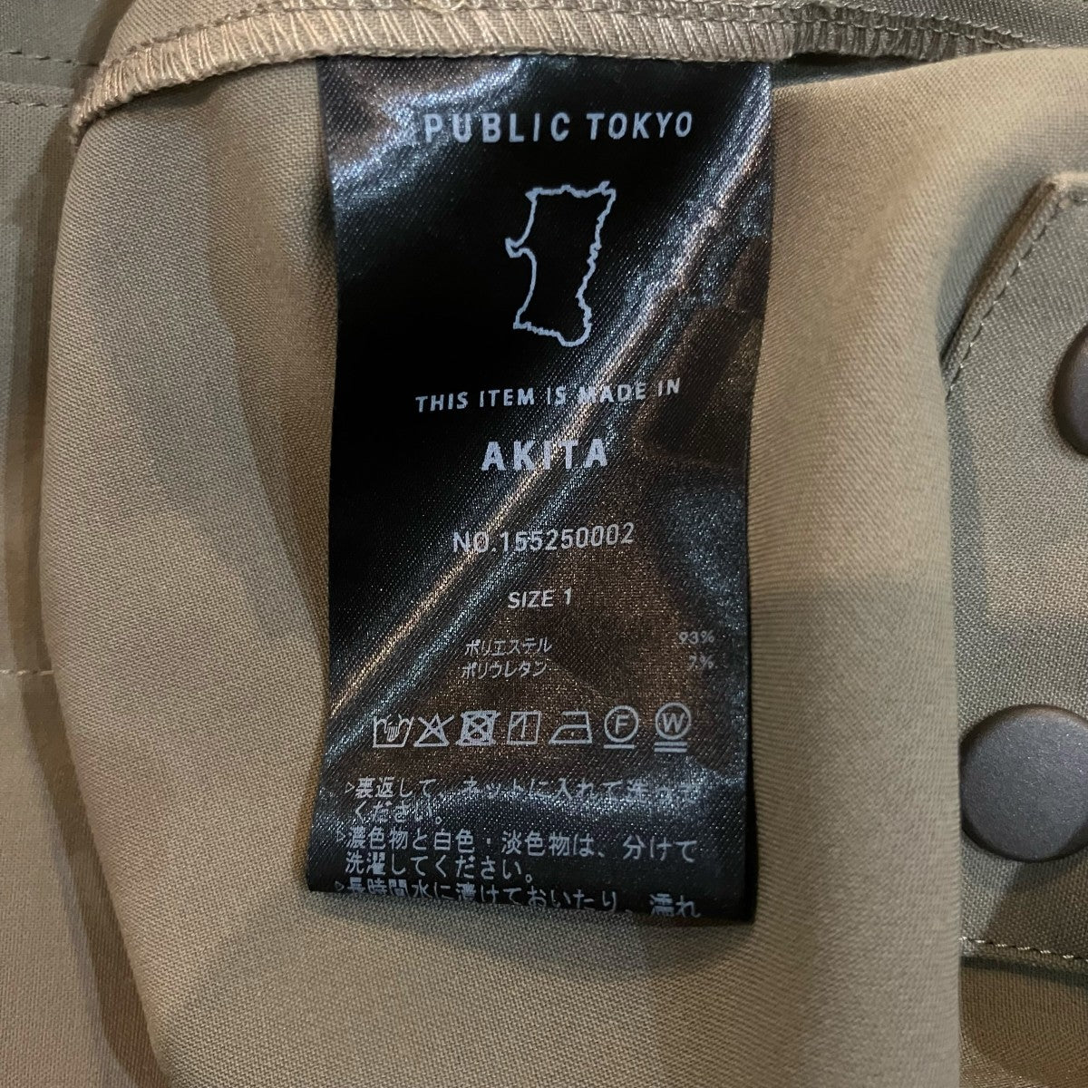 PUBLIC TOKYO 長袖シャツ155250002 古着・中古-6枚目のアイテム画像