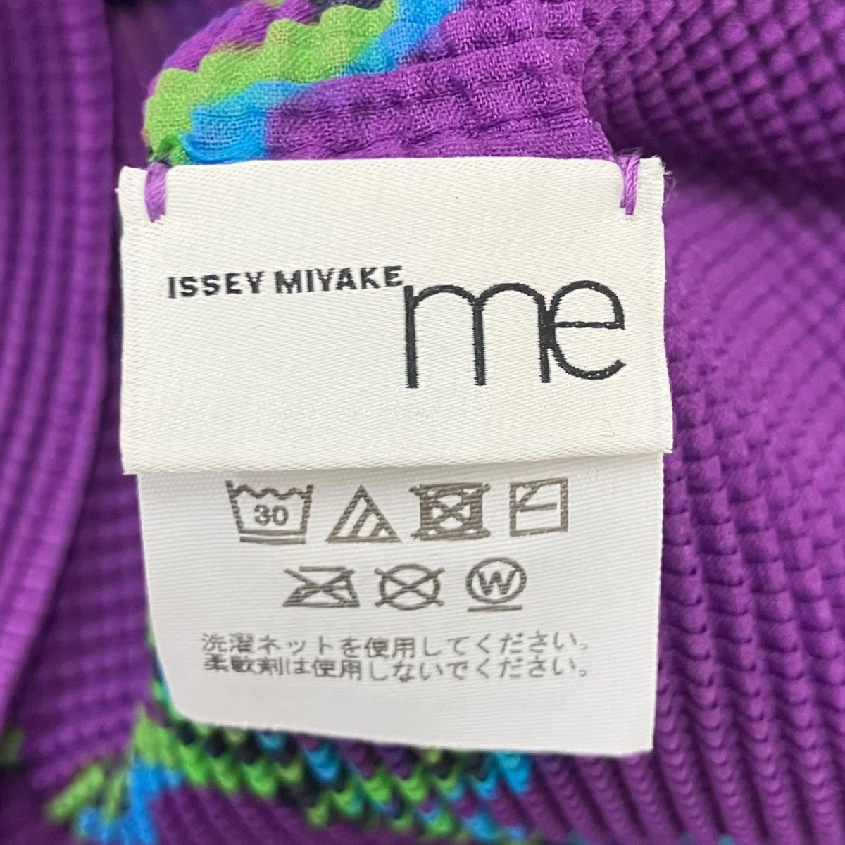 ISSEY MIYAKE me ハイネックカットソー 古着・中古-5枚目のアイテム画像