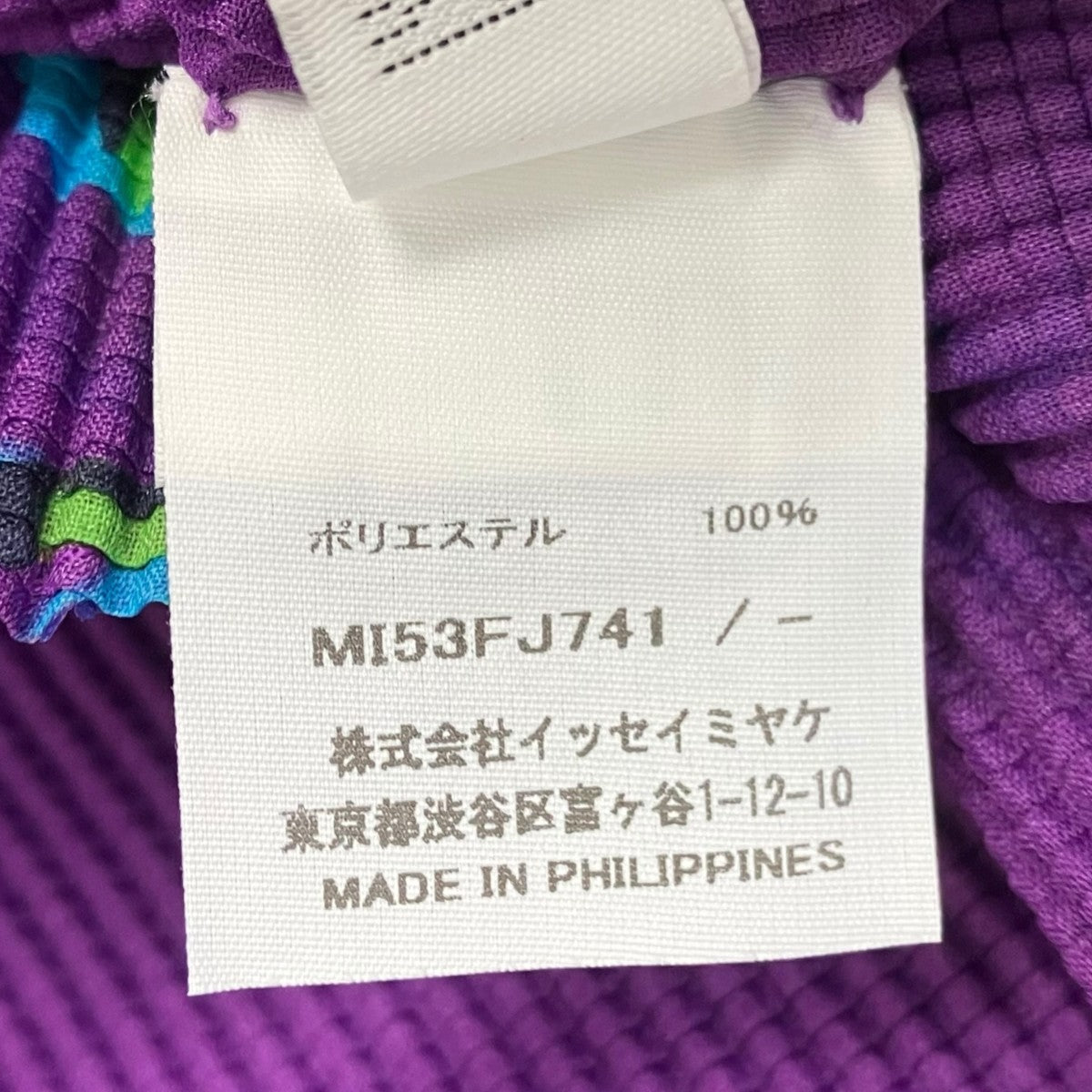 ISSEY MIYAKE me ハイネックカットソー 古着・中古-6枚目のアイテム画像