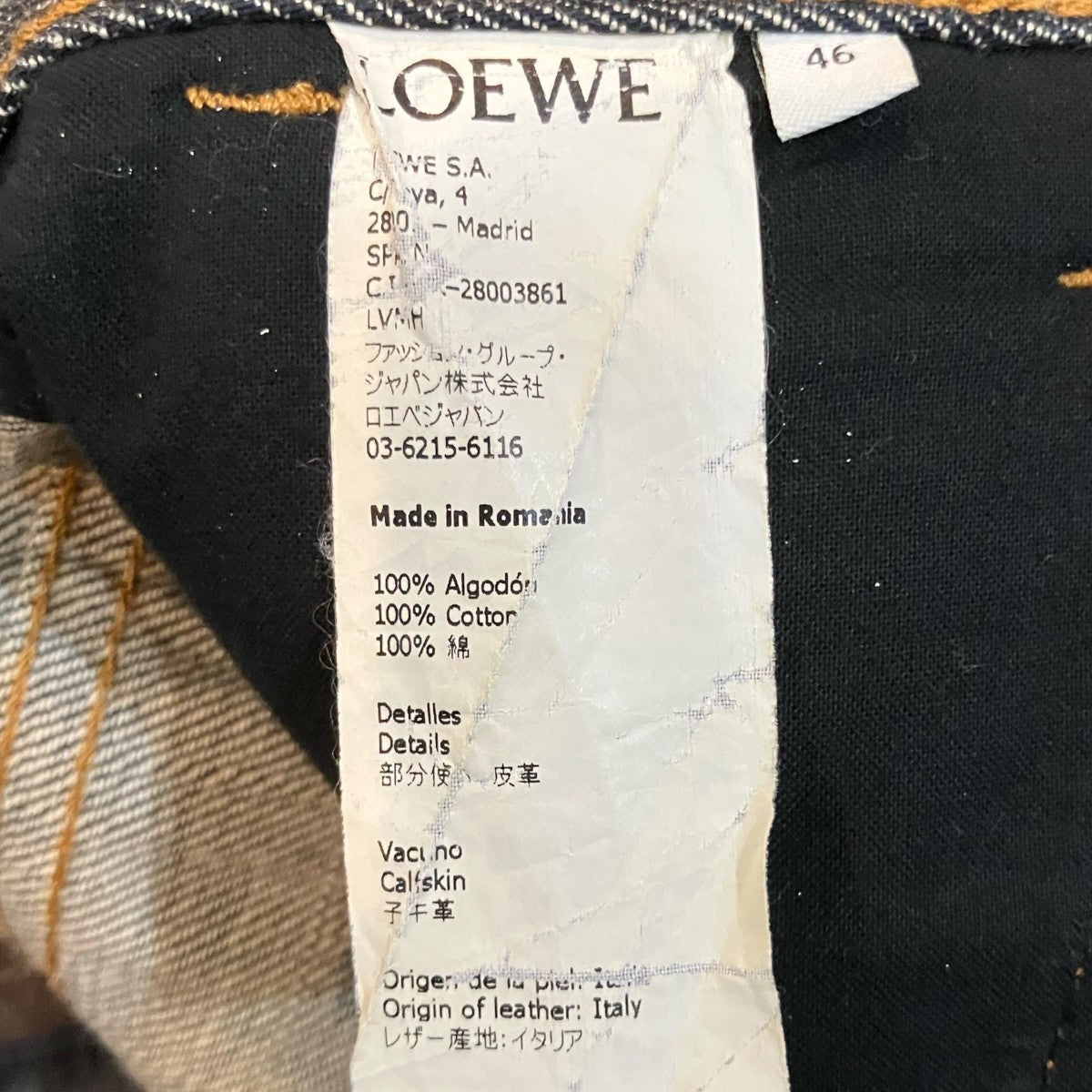 LOEWE チェック柄フィッシャーマンデニムパンツH2292430IB 古着・中古-7枚目のアイテム画像