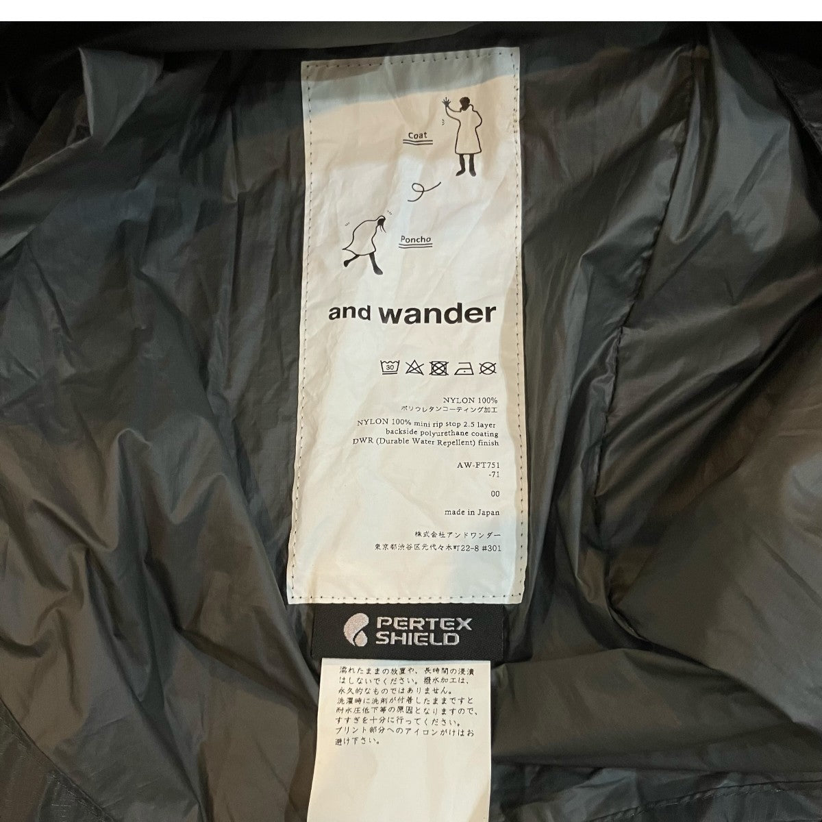 「fly coat」ナイロンフライコートAW FT751