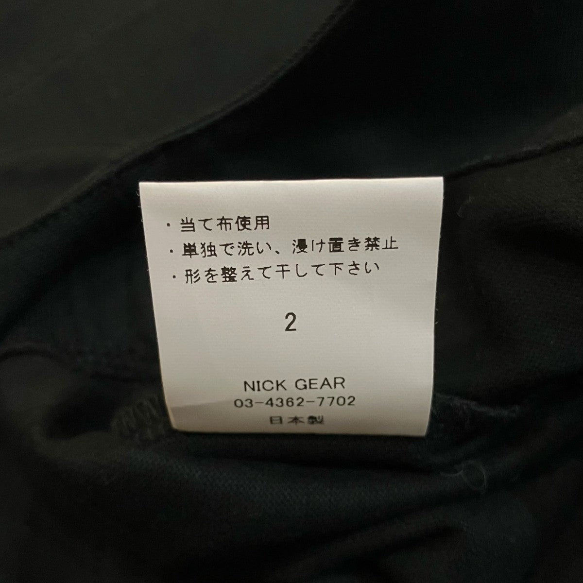 NICK GEAR 26SS「Wave T-Shirt」ウェーブTシャツ26S 02 古着・中古-6枚目のアイテム画像
