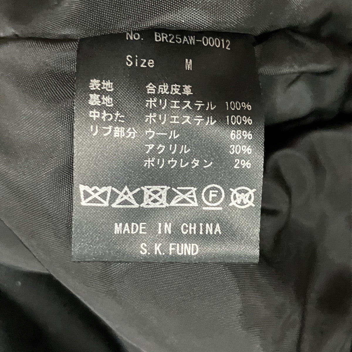 フェイクレザーボンバージャケット