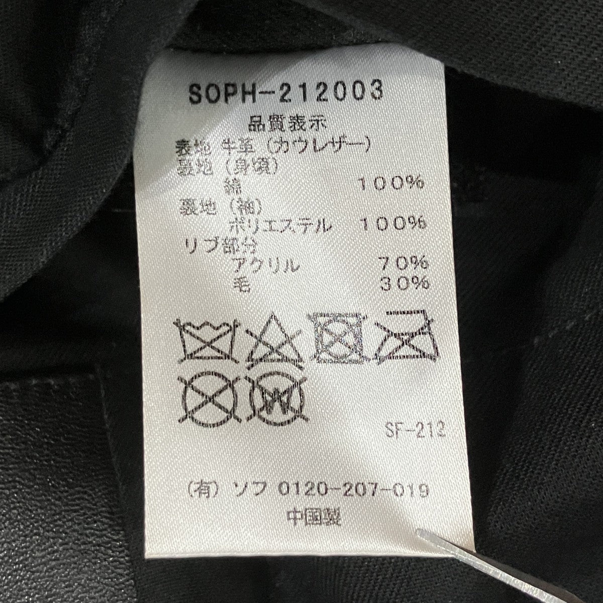 「LEATHER STAND COLLAR JACKET」レザージャケットSOPH-212003