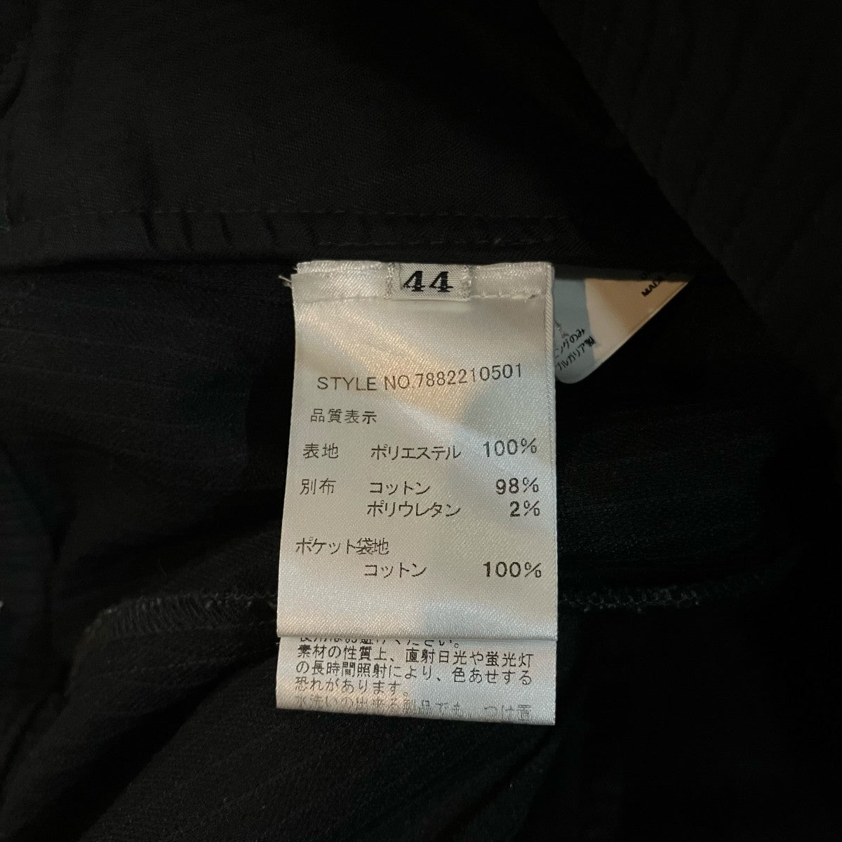 Kiko Kostadinov 「ANTHARAS WIDE TROUSER」スタッズデザイントラウザーパンツ7882210501 古着・中古-6枚目のアイテム画像