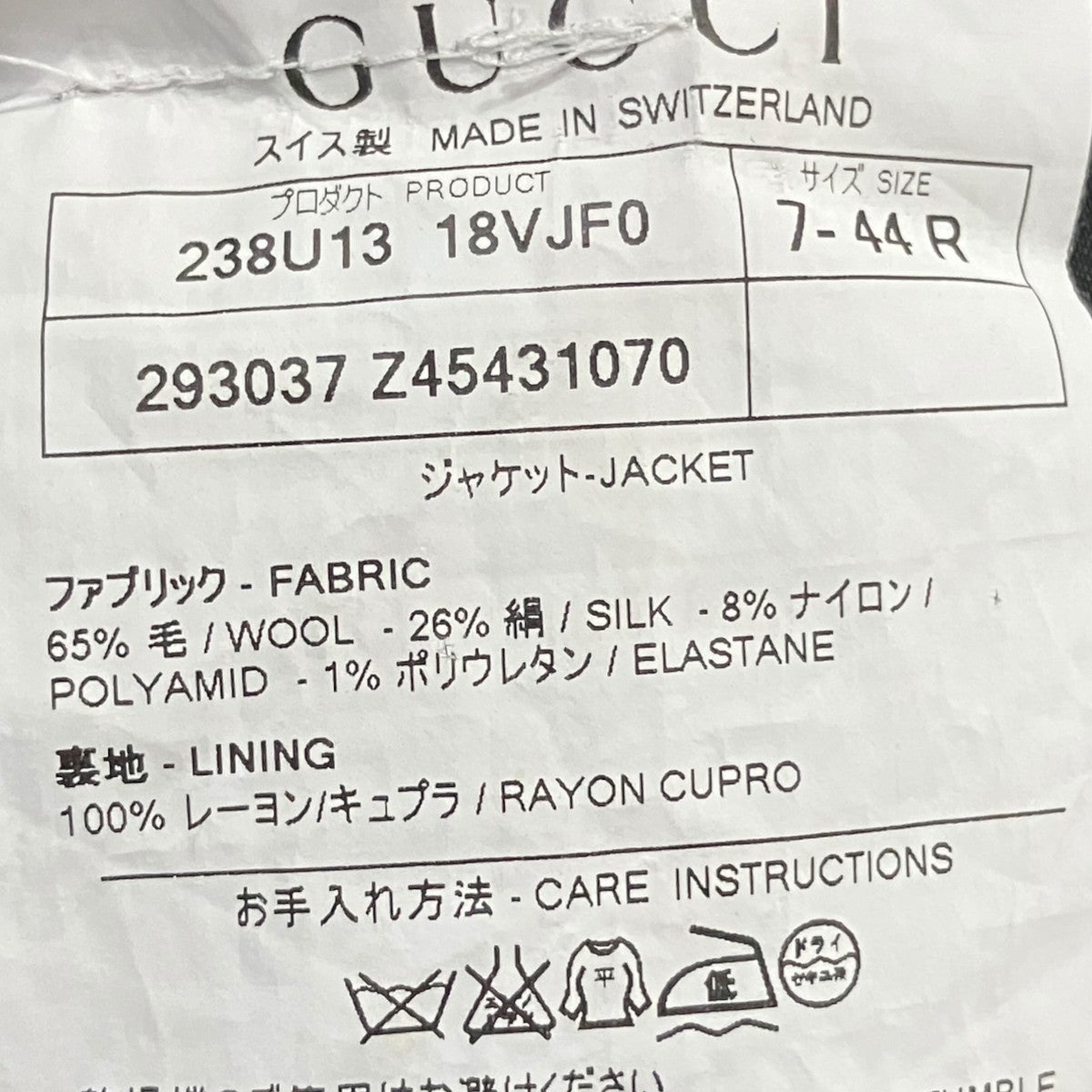 ウールベロア切替テーラードジャケット293037