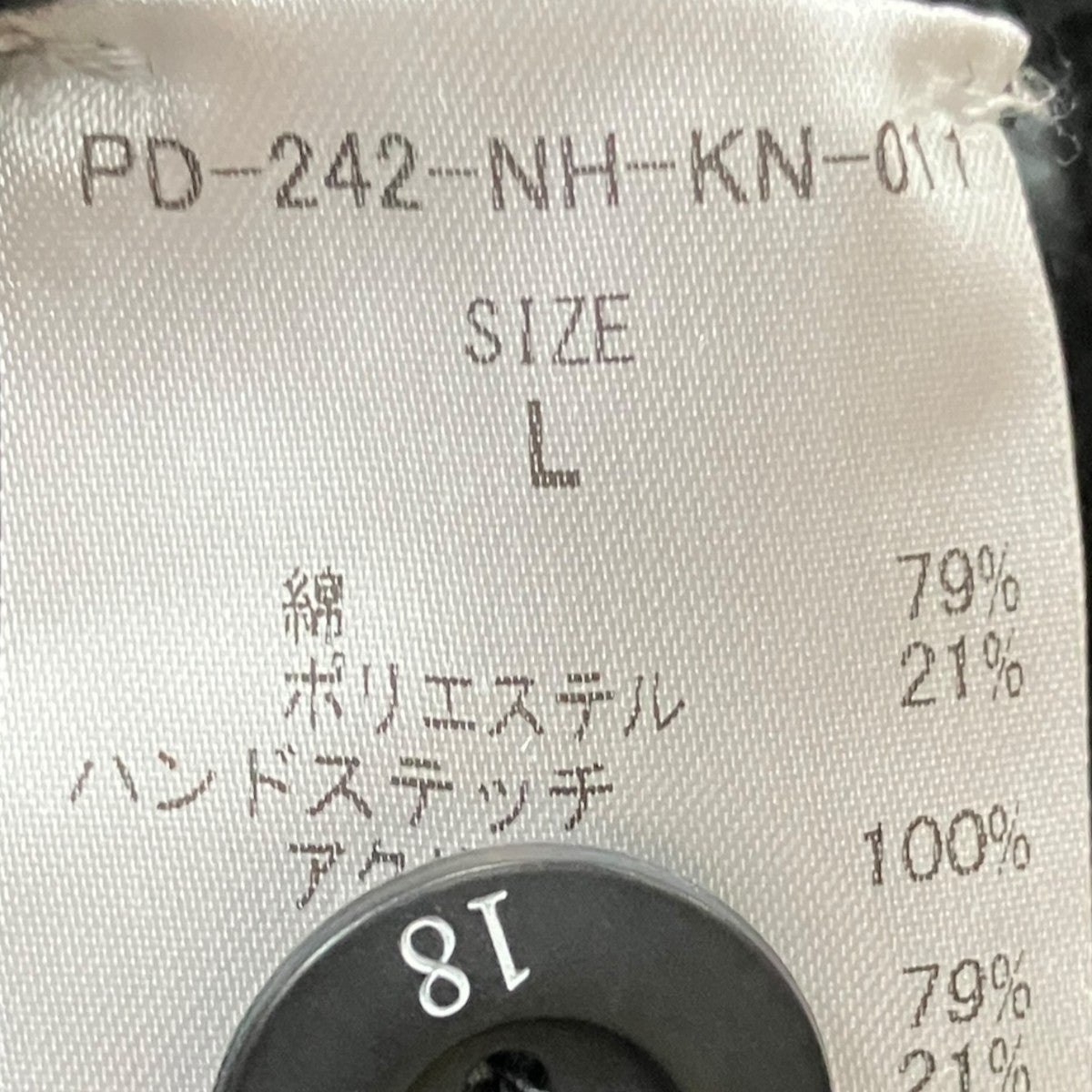 NH X PHINGERIN ． PG1 SAVAGE KNITニットカーディガンPD-242-NH-KN-011