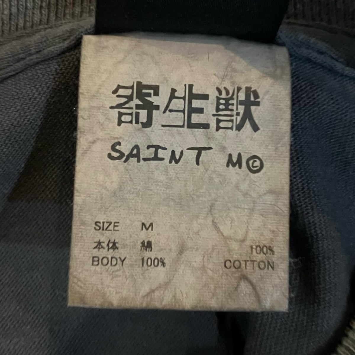 SAINT MICHAEL 「寄生獣-parasyte KJ SS TEE」プリントTシャツSM HR1 0000 C26 古着・中古-5枚目のアイテム画像