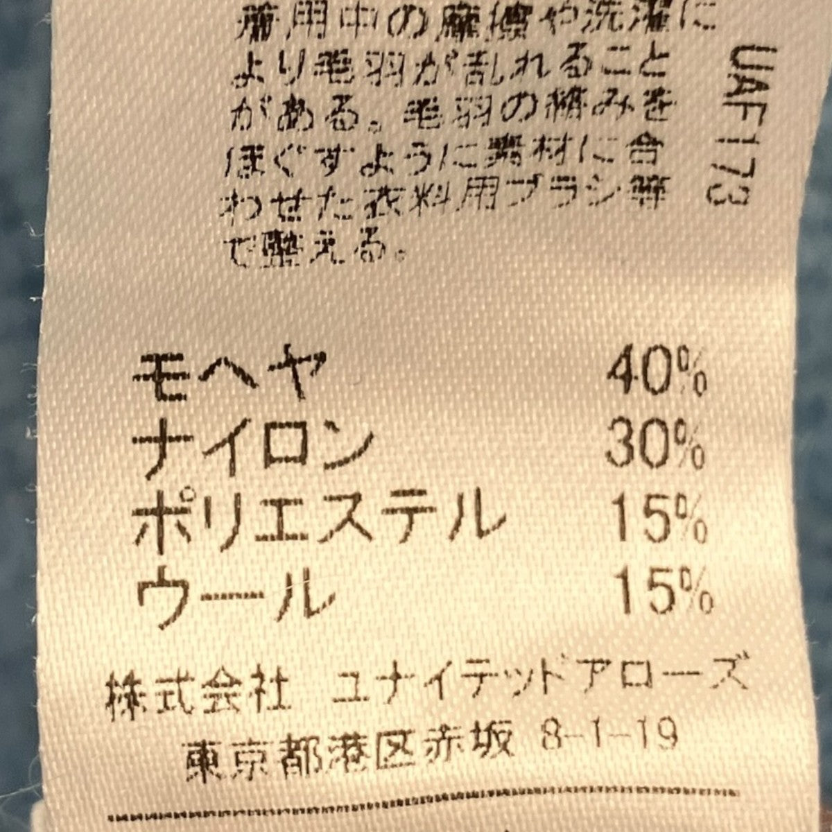 クルーネックニット8883-199-0021