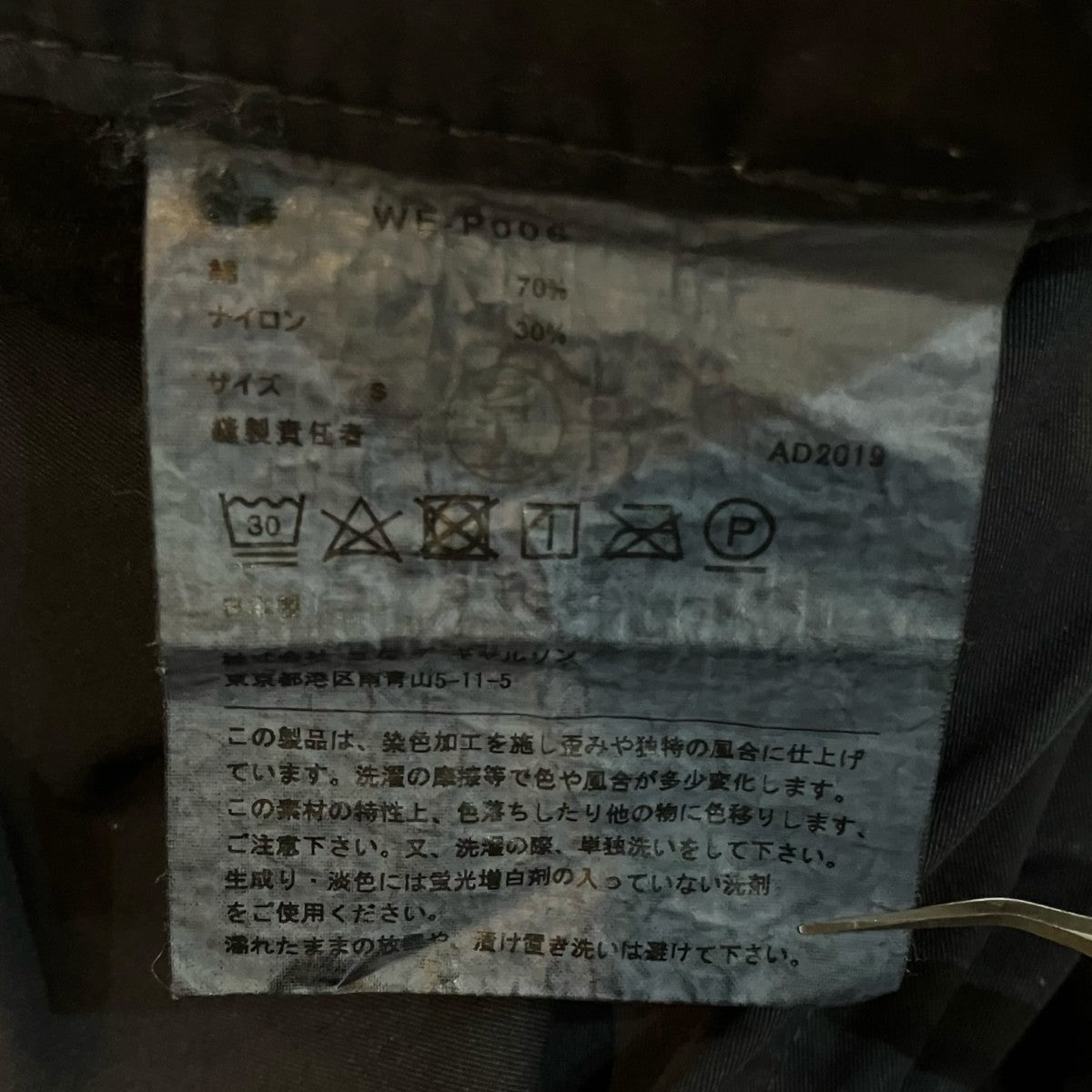 CDG JUNYA WATANABE MAN 染色加工チノパンツWE P006 古着・中古-6枚目のアイテム画像