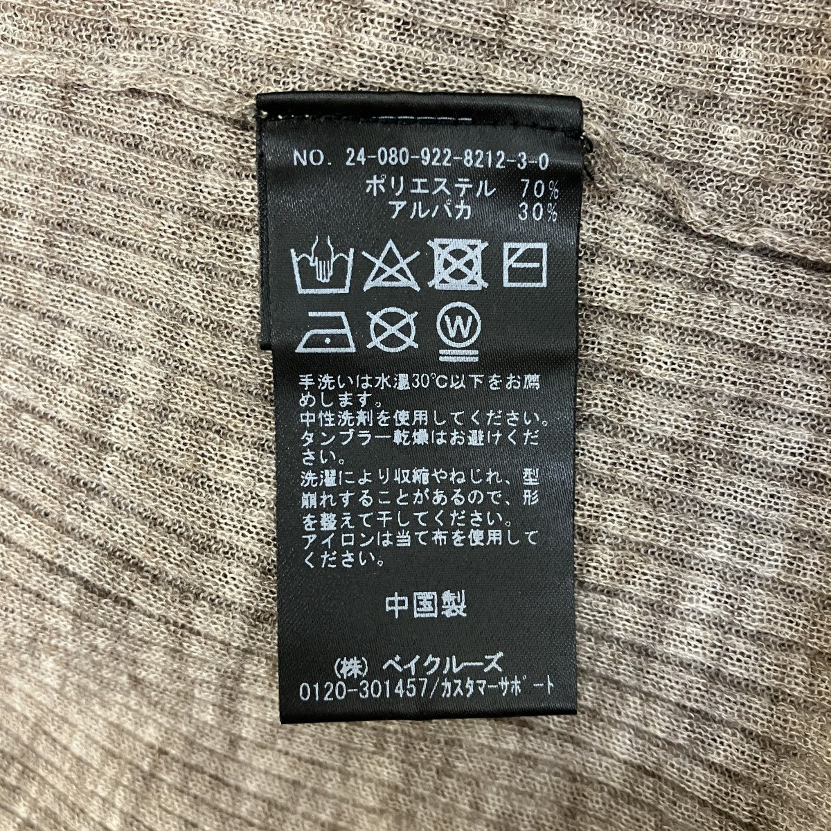 Plage アルパカ混長袖ニット24-080-922-8212-3-0 古着・中古-5枚目のアイテム画像