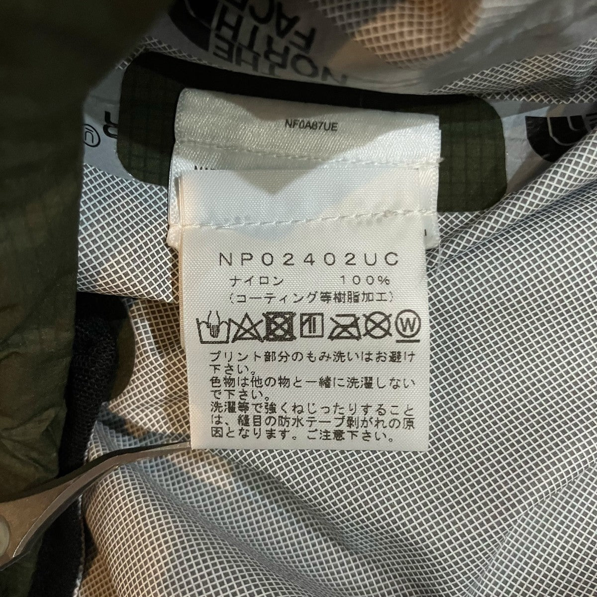 THE NORTH FACE×UNDERCOVER 「SOUKUU Hike Mountain Shell Jacket」ソウクウマウンテン シェル ジャケットNP02402UC 古着・中古-7枚目のアイテム画像