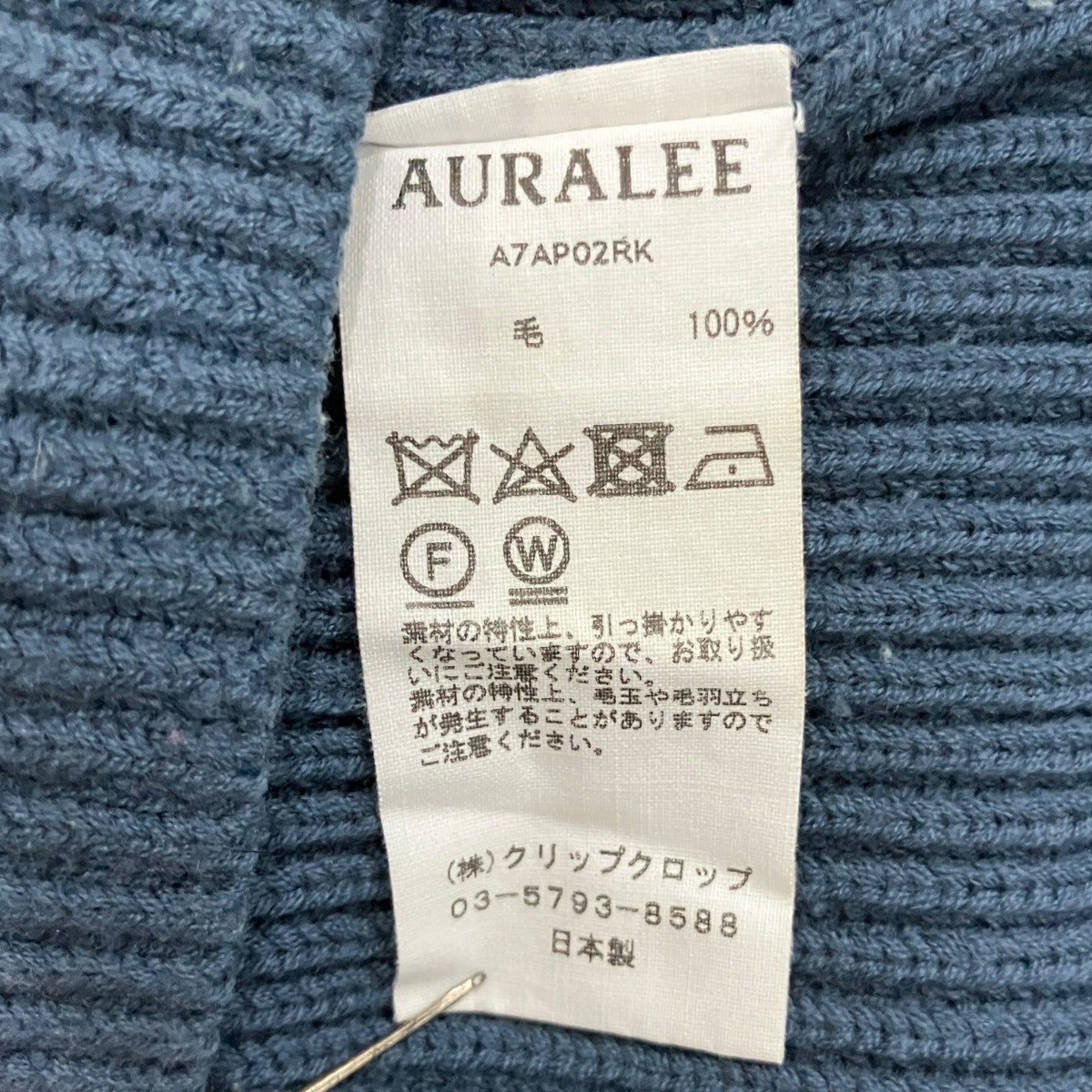 SUPER FINE WOOL RIB KNIT ウールリブニット