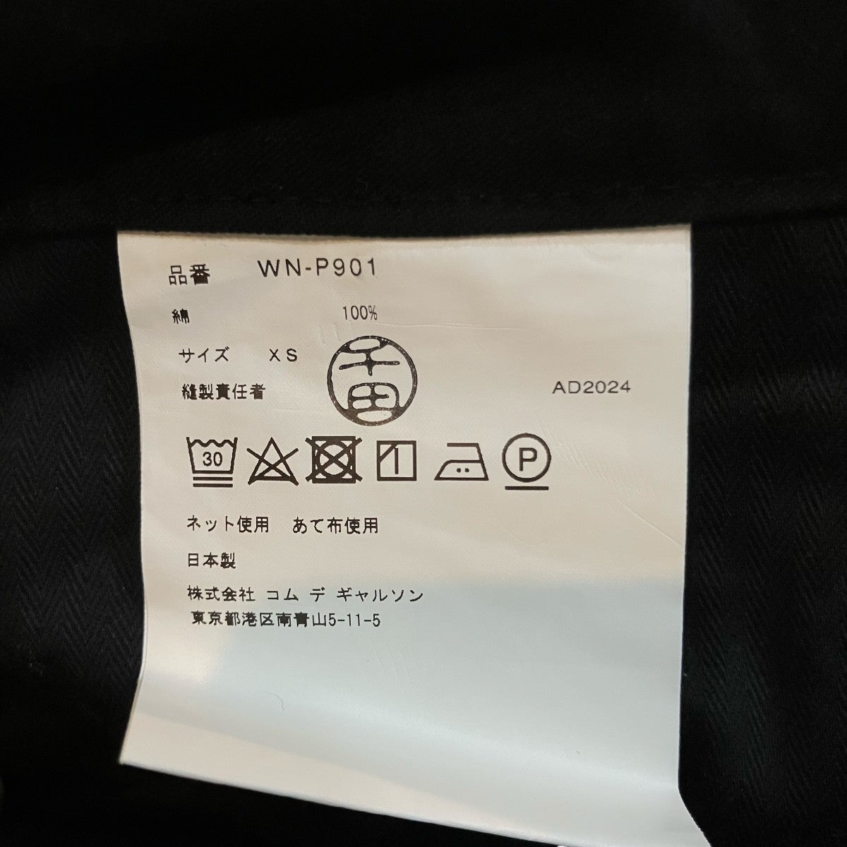 JUNYA WATANABE MAN×CARHARTT WIP ペインターパンツWN P901 古着・中古-6枚目のアイテム画像