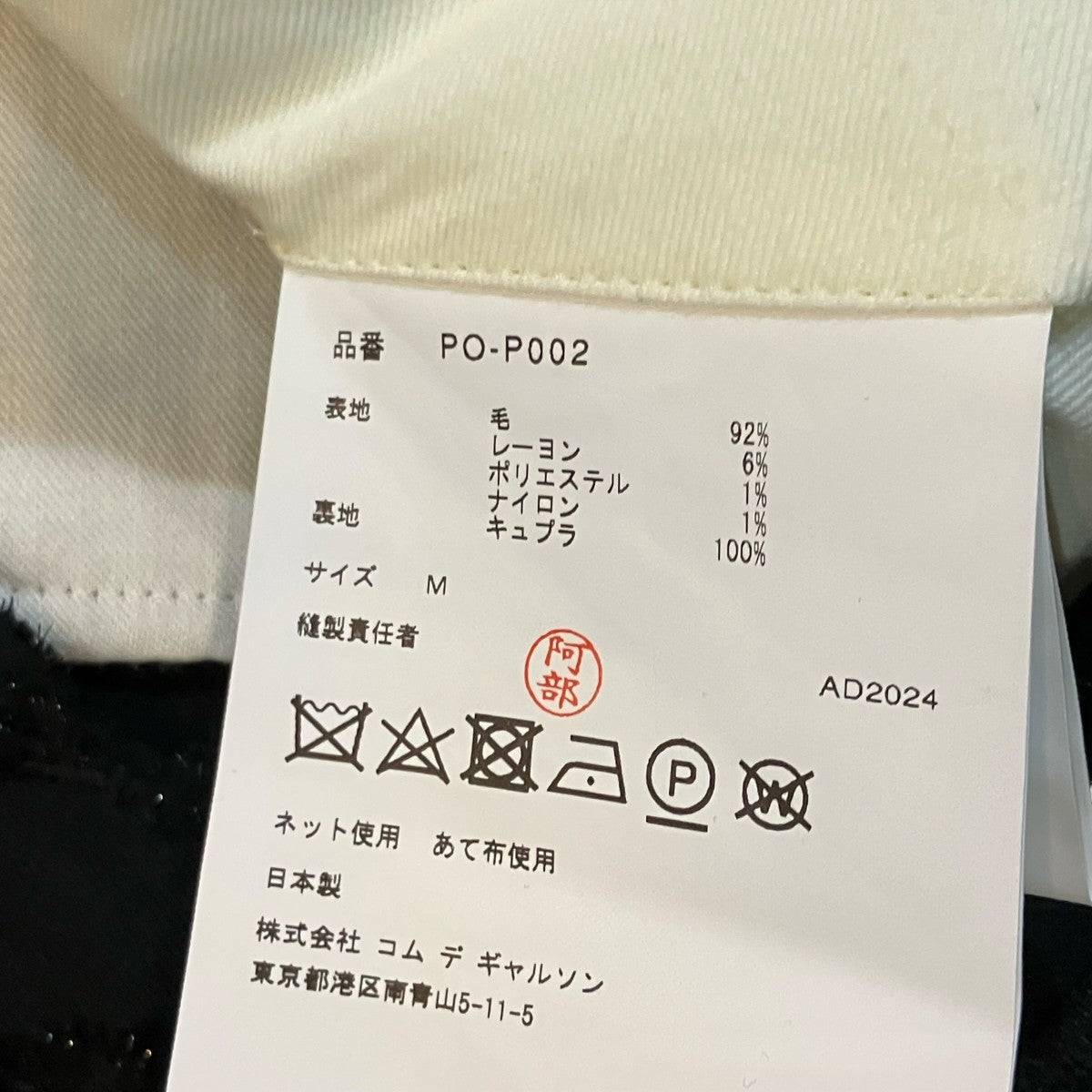 COMME des GARCONS HOMME PLUS レースショートパンツ 古着・中古-6枚目のアイテム画像