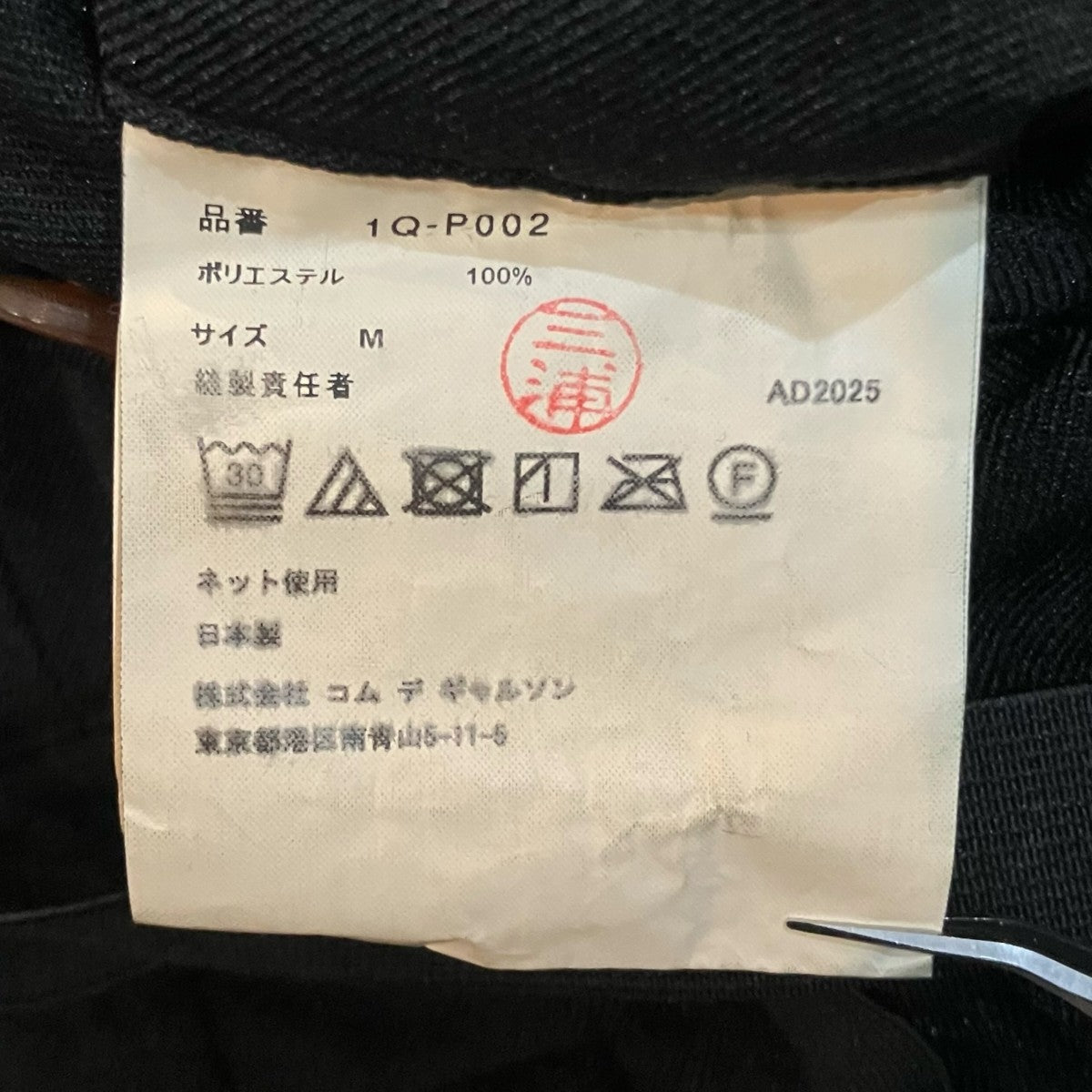 BLACK COMME des GARCONS 「AD2025」クロップドサロペットパンツ1Q P002 古着・中古-7枚目のアイテム画像
