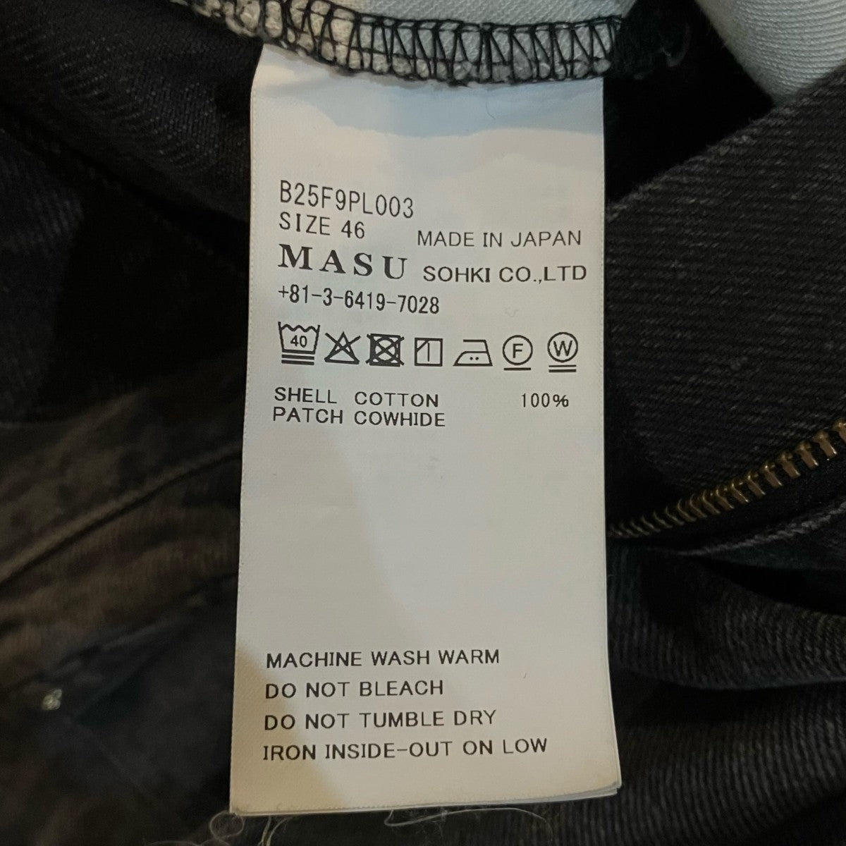 MASU 「MB BAGGY JEANS」デニムパンツB25F9PL003 古着・中古-6枚目のアイテム画像