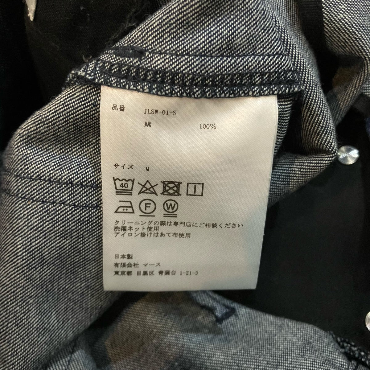 「RIGID DENIM WIDE PANTS」デニムパンツJLSW 01 S