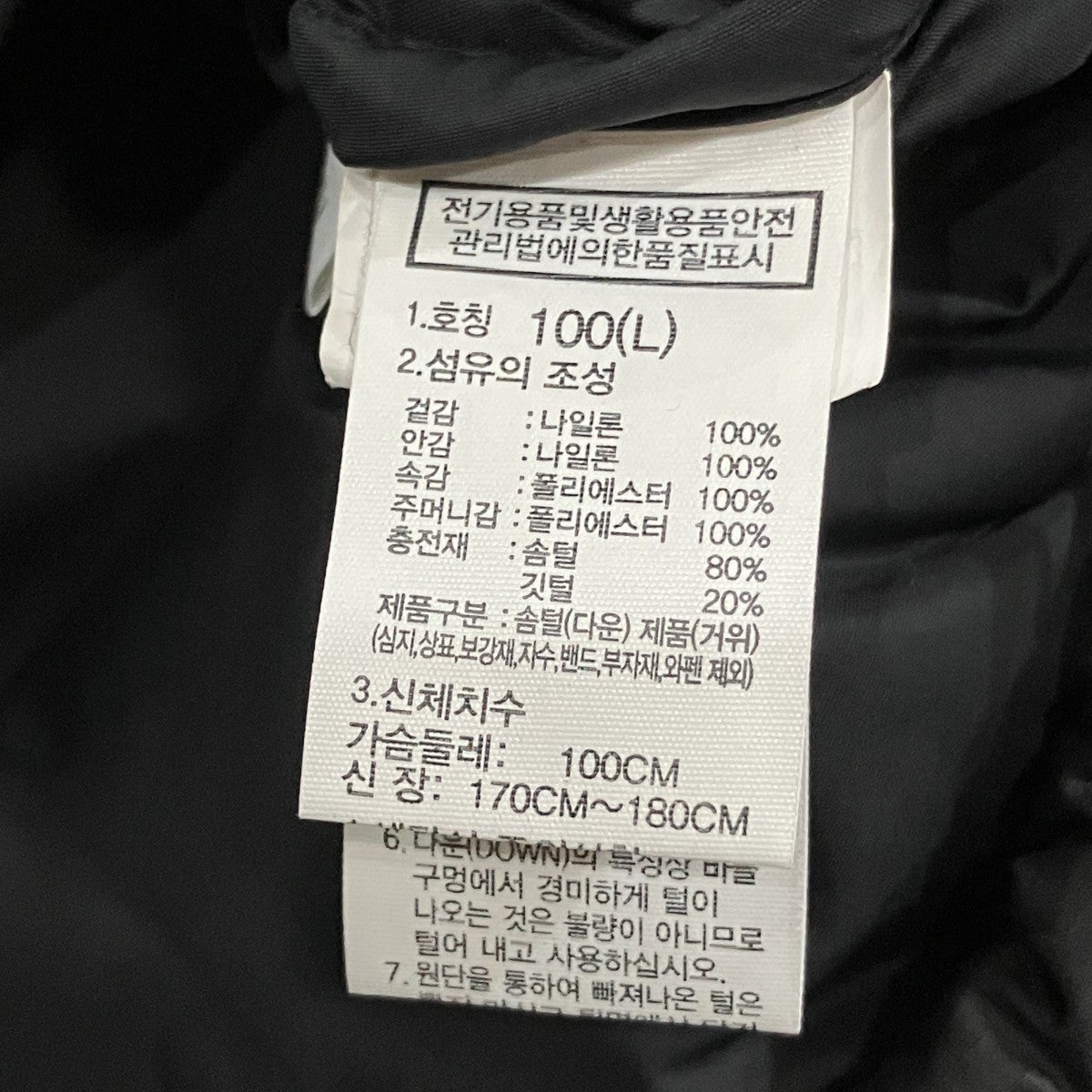 1996 Eco Nuptse Jacket ヌプシジャケット