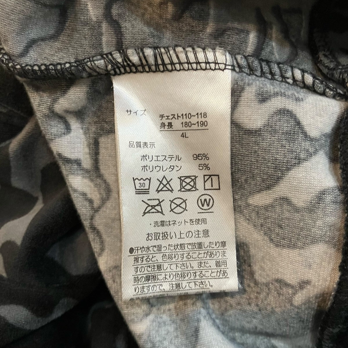 RE ROEN スカル刺繍トラックジャケットC6855WR 古着・中古-7枚目のアイテム画像