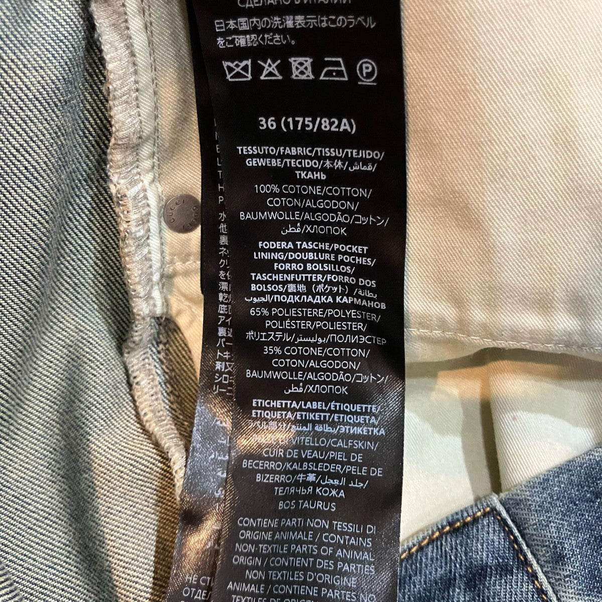 GUCCI 26SSデムナ期ホースビットデニムパンツ860844 XDDF0 古着・中古-6枚目のアイテム画像