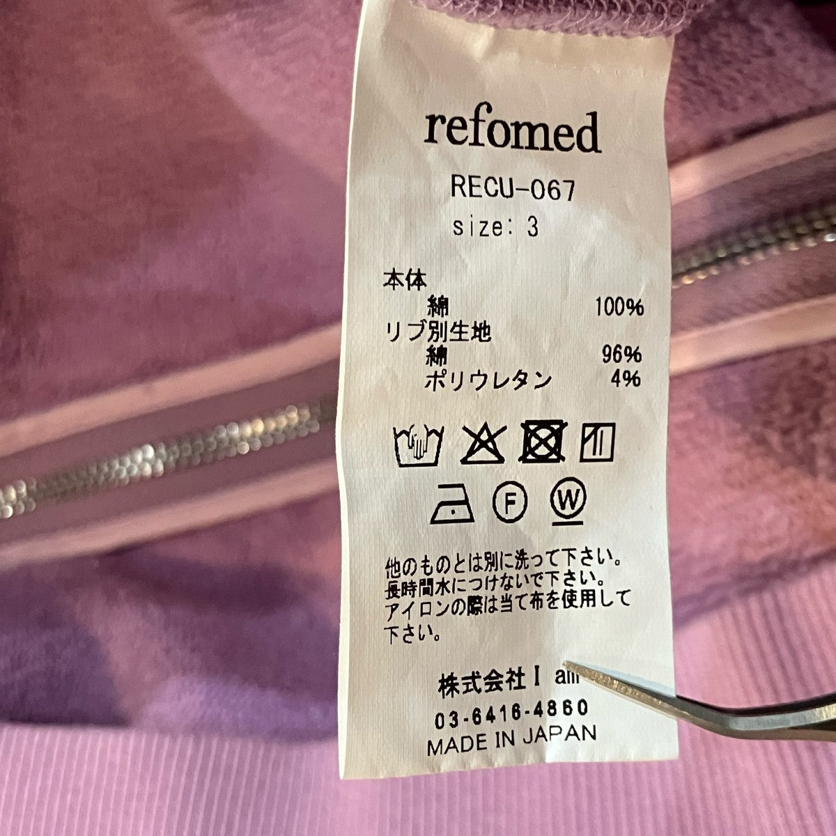 refomed KINCHAKU ZIPUP HOODIE ジップパーカー 古着・中古-5枚目のアイテム画像
