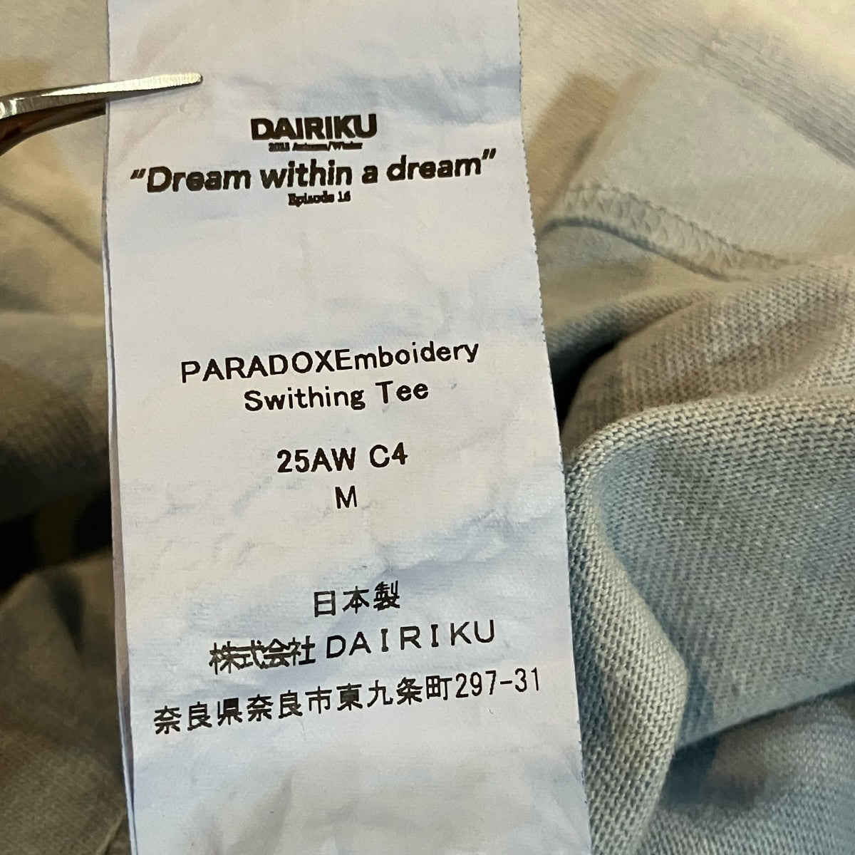 DAIRIKU PARADOX Embroidery Switching Tee パラドックスエンブロイダリィー Tシャツ 古着・中古-5枚目のアイテム画像