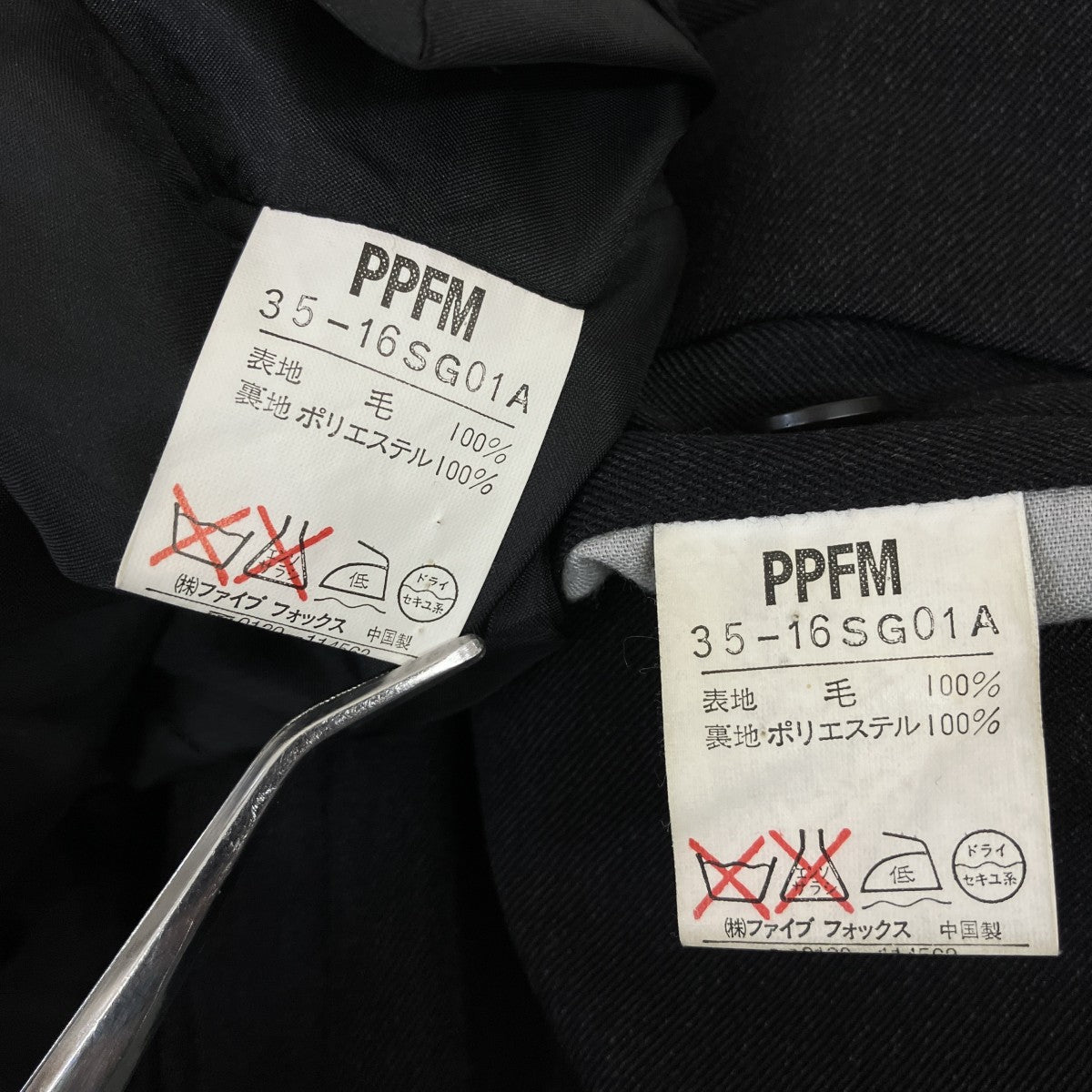 PPFM セットアップスーツ35-16SG01A/35-16SG01A 古着・中古-7枚目のアイテム画像