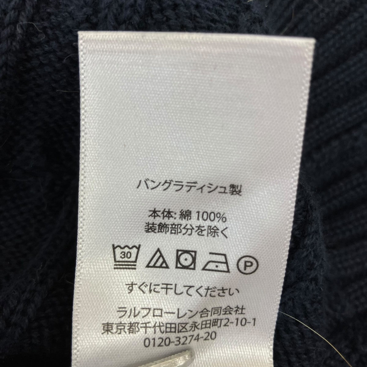 ワンポイント刺繍Vネックニットセーター