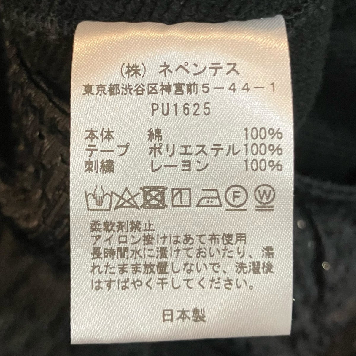 Needles 「EXCLUSIVE H．D PANT」エクスクルーシブパンツPU1625 古着・中古-6枚目のアイテム画像