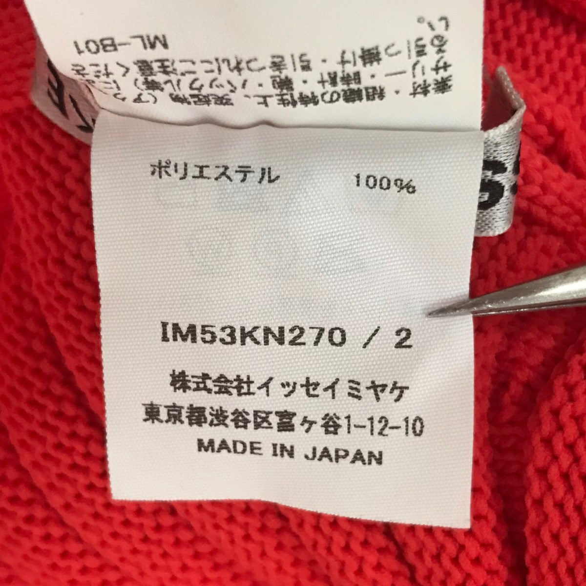 ニットワンピース