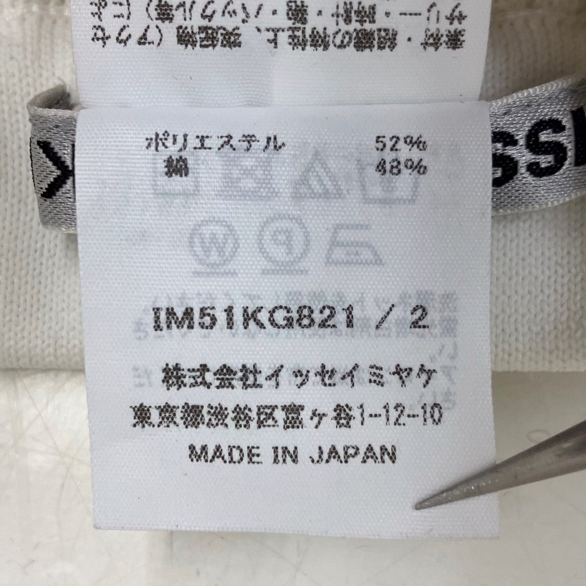 ストリームスカート