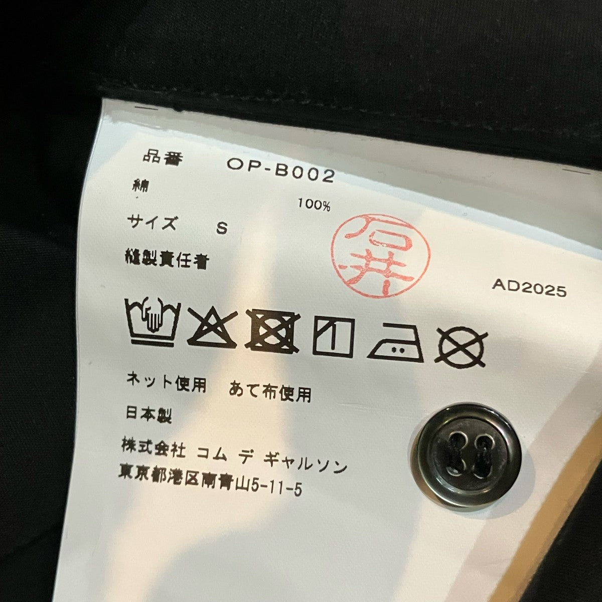 COMME des GARCONS×Onitsuka Tiger 長袖シャツ 古着・中古-5枚目のアイテム画像