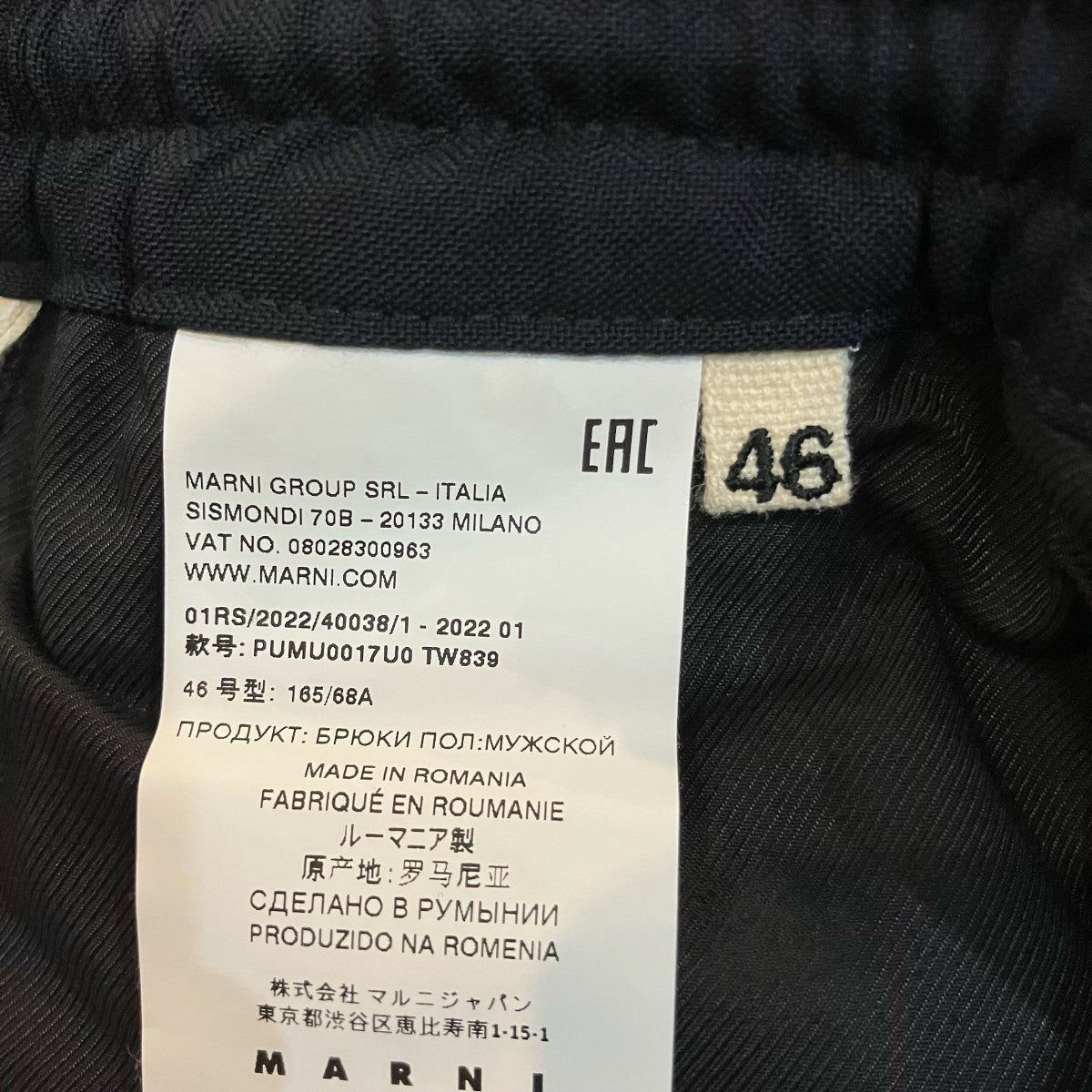 MARNI 「TROPICAL WOOL PANTS」ウールパンツPUMU0017U0 古着・中古-6枚目のアイテム画像